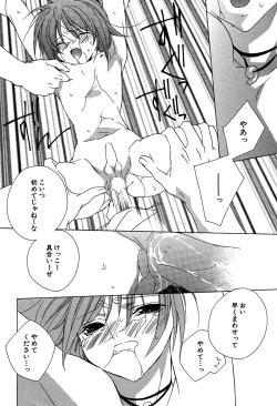 Page 174 of Ano Ko to Boku to Ano Hito to