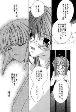 Page 178 of Ano Ko to Boku to Ano Hito to