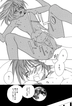 Page 184 of Ano Ko to Boku to Ano Hito to