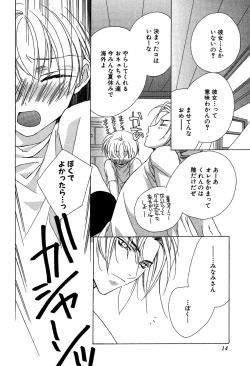 Page 18 of Ano Ko to Boku to Ano Hito to