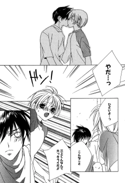 Page 23 of Ano Ko to Boku to Ano Hito to