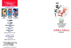 Page 2 of Ano Ko to Boku to Ano Hito to