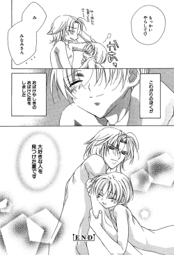 Page 34 of Ano Ko to Boku to Ano Hito to