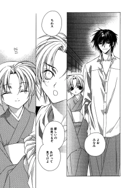 Page 37 of Ano Ko to Boku to Ano Hito to