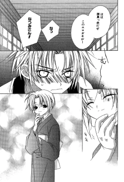 Page 39 of Ano Ko to Boku to Ano Hito to