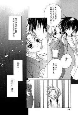 Page 40 of Ano Ko to Boku to Ano Hito to