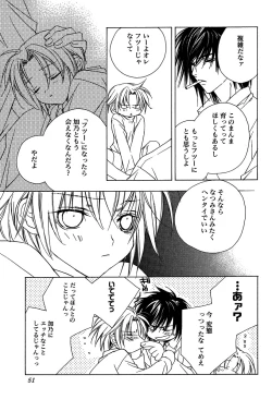 Page 55 of Ano Ko to Boku to Ano Hito to