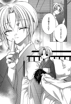 Page 57 of Ano Ko to Boku to Ano Hito to