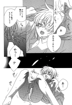 Page 74 of Ano Ko to Boku to Ano Hito to