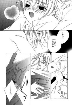 Page 75 of Ano Ko to Boku to Ano Hito to