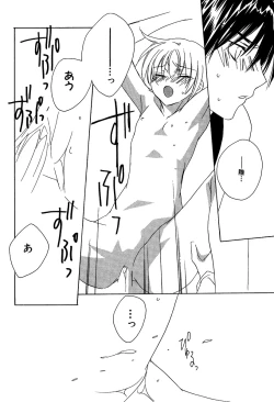 Page 88 of Ano Ko to Boku to Ano Hito to