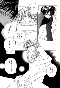 Page 89 of Ano Ko to Boku to Ano Hito to