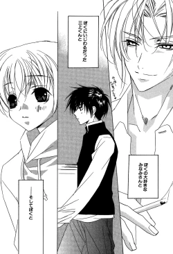 Page 94 of Ano Ko to Boku to Ano Hito to