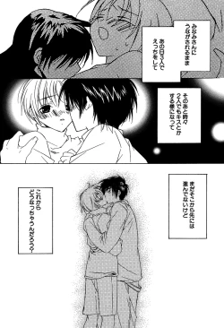 Page 95 of Ano Ko to Boku to Ano Hito to