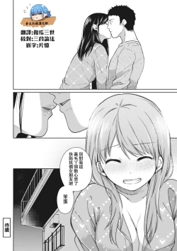 Page 104 of 1LDK+JK Ikinari Doukyo? Micchaku!? Hatsu Ecchi!!? Ch. 1-8