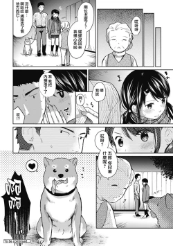 Page 157 of 1LDK+JK Ikinari Doukyo? Micchaku!? Hatsu Ecchi!!? Ch. 1-8