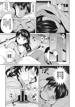 Page 8 of 1LDK+JK Ikinari Doukyo? Micchaku!? Hatsu Ecchi!!? Ch. 1-8