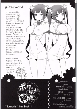 Page 20 of Boku wa Dame na Kami-sama Nanda
