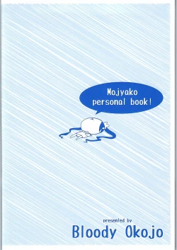 Page 21 of Boku wa Dame na Kami-sama Nanda