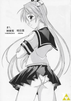 Page 2 of Jet Stream Attack Hakugeki !! Triple Musume