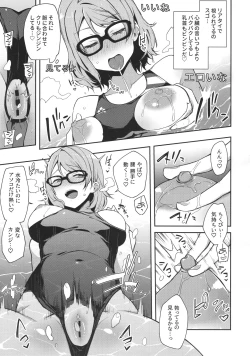 Page 14 of Ro Onabe Uranaka Yousoro