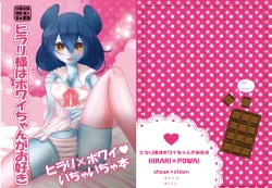 Page 9 of Hilarychan ga Osuki