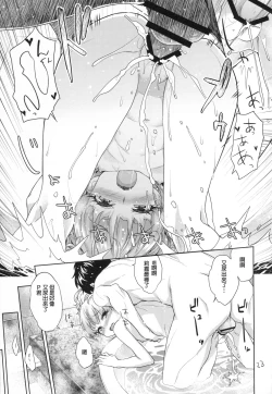 Page 22 of Naisho no Gao Gao Ecchi