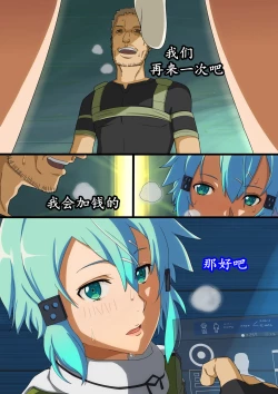 Page 4 of Hanbai Shoujo