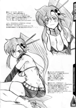 Page 13 of Itazura Drill