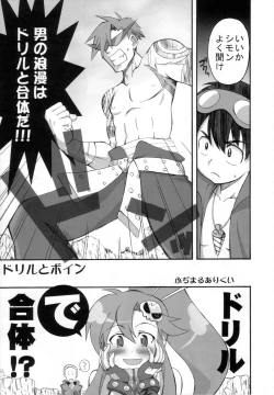 Page 16 of Itazura Drill