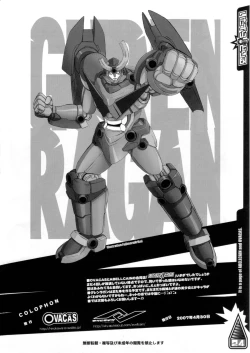 Page 23 of Itazura Drill