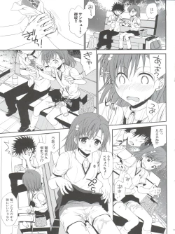 Page 19 of Choudenji Hou no Sasoikata