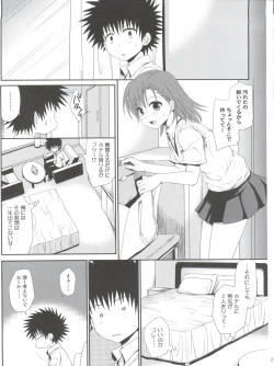 Page 21 of Choudenji Hou no Sasoikata