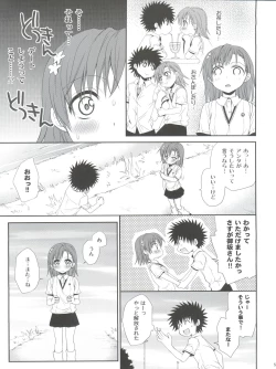 Page 5 of Choudenji Hou no Sasoikata