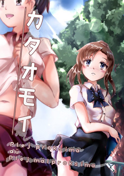 Download Kataomoi: Plej proksima aŭ Plej malproksima