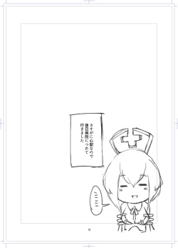 Page 16 of FuyuComi Hon Name