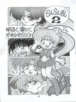 Page 37 of Ran Ran Ran 1+2