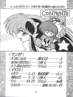 Page 38 of Ran Ran Ran 1+2