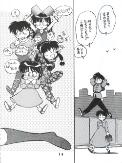 Page 48 of Ran Ran Ran 1+2