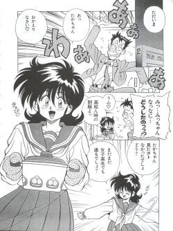 Page 88 of Ran Ran Ran 1+2