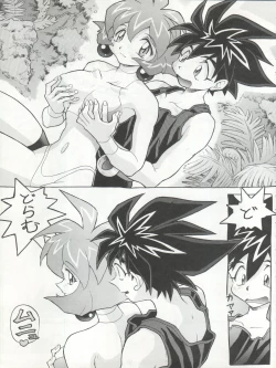 Page 35 of Hira Hira Dokin Cho