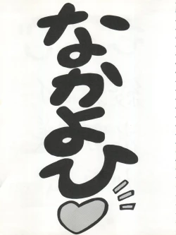 Page 3 of Hira Hira Dokin Cho