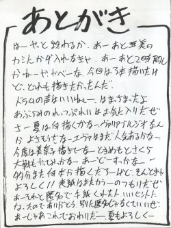 Page 45 of Hira Hira Dokin Cho