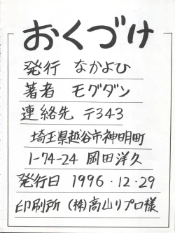 Page 46 of Hira Hira Dokin Cho