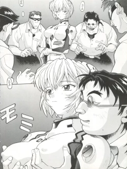 Page 8 of Hira Hira Dokin Cho