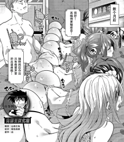 Page 1 of Omedeta Idol Shidou!