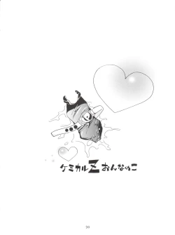 Page 30 of Chemical Z Onnanoko