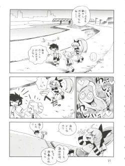 Page 37 of Chemical Z Onnanoko