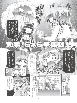 Page 4 of We Love Laala
