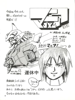 Page 18 of Onna ga Onna no Waki no Shita ni Yokujou suru Toki